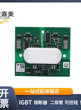 SKYPER 32R SKYPER32PRO全新 IGBT驱动板 驱动器 电子元器件