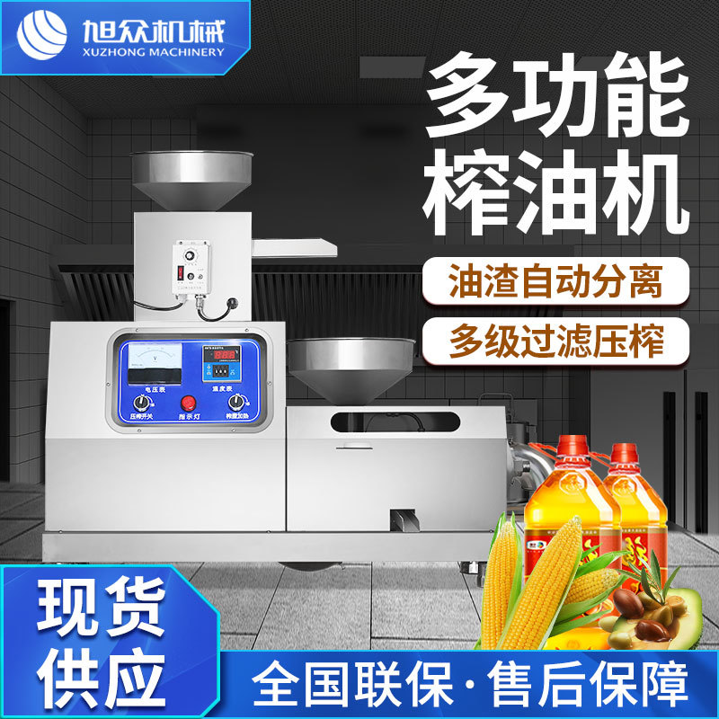 小型食品级家用卧式榨油机商用全自动榨花生芝麻油菜籽多种食用油