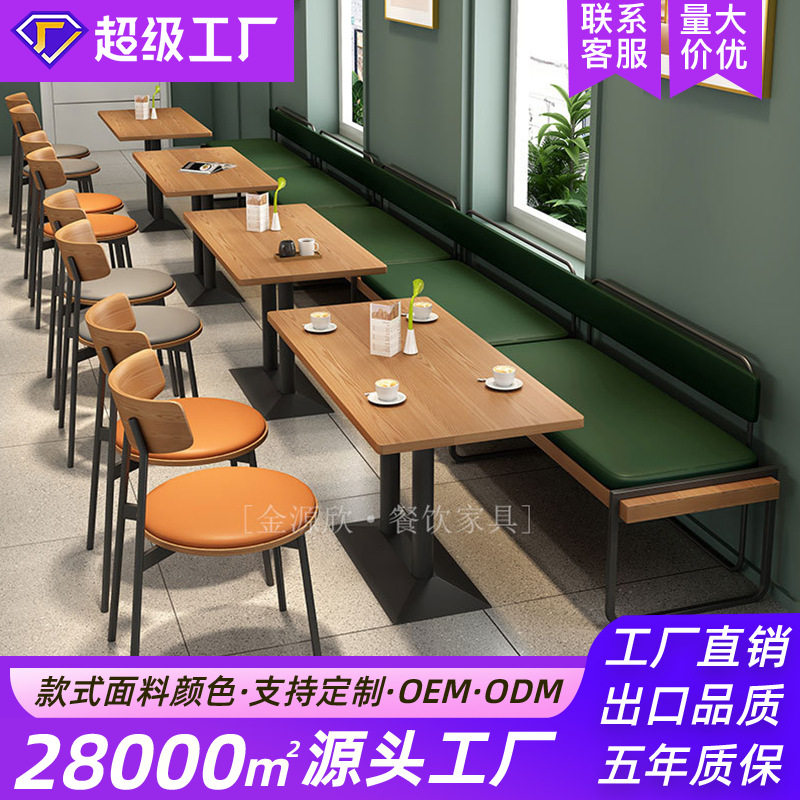 定制东南亚风奶茶甜品店沙发餐厅小吃餐饮店卡座咖啡厅桌椅子组合,商业/办公家具,商用餐椅,淘宝优惠券,粉丝福利购,淘宝优惠卷