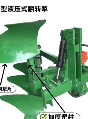330轻型 重型液压翻转犁1LF液铧式犁铧犁1L-520 全悬挂铧式犁