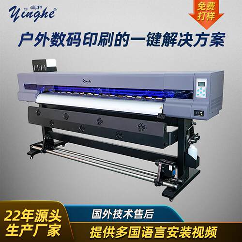 户内外压电写真机户外图文广告uv卷材打印喷绘一体机ecoPrinter
