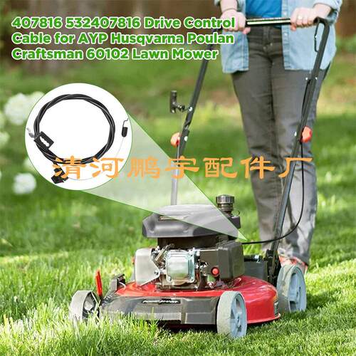 跨境割草机拉线34078n16407816适用于HusqvaraCr2aftsmanKDEA5YP
