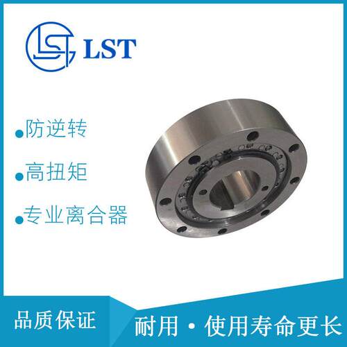 超越离合器棘轮离合器CKF-A100280、CKF-A130320用于泵防止反转