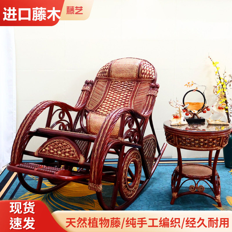 真藤摇摇椅客厅老人真藤椅家用逍遥椅大人阳台可躺摇摇椅懒人摇椅,住宅家具,阳台椅,淘宝优惠券,粉丝福利购,淘宝优惠卷