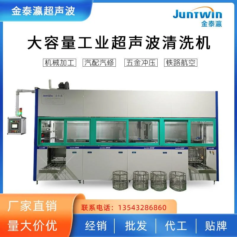 除油超声波清洗机 多槽模具电解超声波清洗机 汽配清洗模具设备