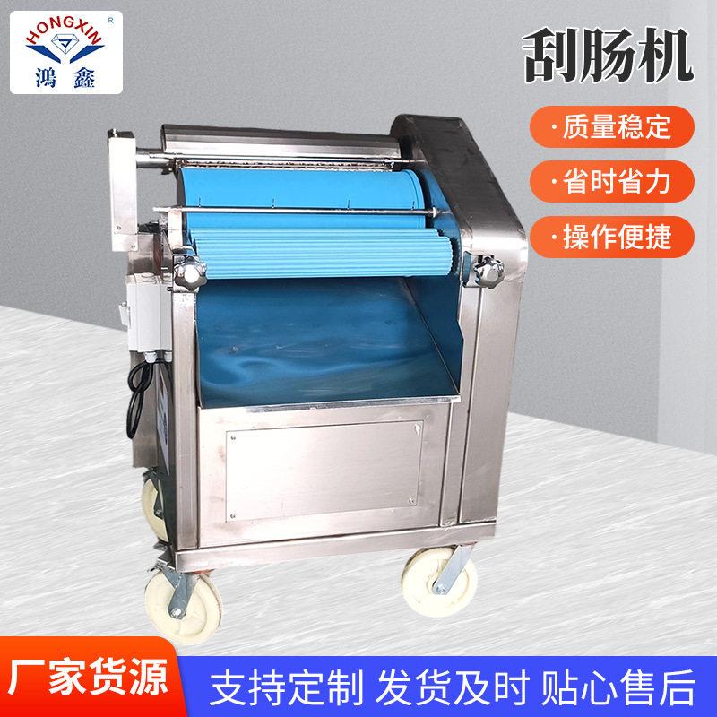 500型750型刮猪肠羊肠洗肠机动物肠衣处理机肠衣清洗机