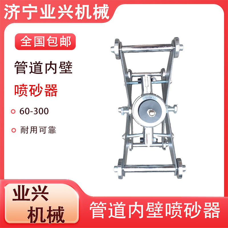 60-300mm钢管内部除锈防腐打砂清理设备喷沙枪配件管道内壁喷砂器,五金/工具,线缆工具,淘宝优惠券,粉丝福利购,淘宝优惠卷