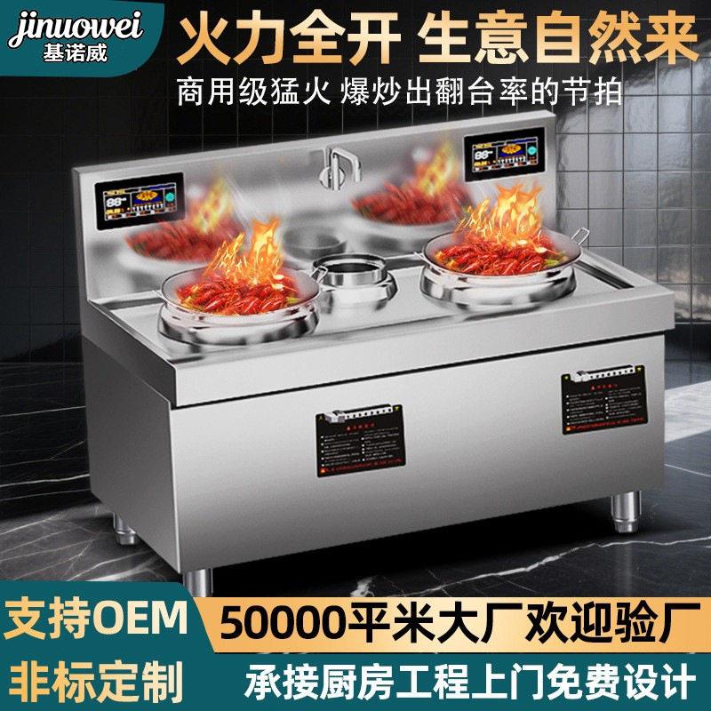 双头尾小炒灶爆炒抛锅12kw厨房厨具电磁灶饭店大功率商用电磁炉