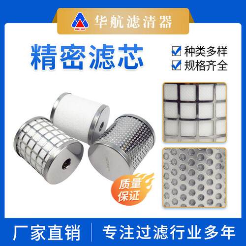 替SMC多型号精密滤芯AMH-EL350AME-EL350AMF-EL350空压机滤芯