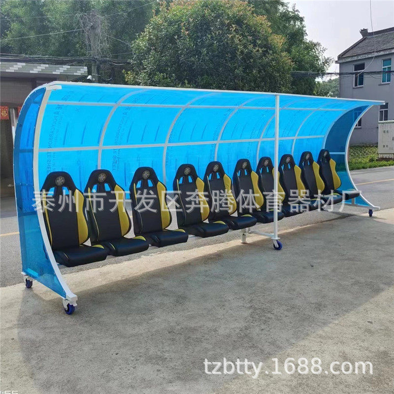 足球防护棚汽车座椅球场裁判员替补席教练遮阳棚户外休息椅防晒,农机/农具/农膜,农产品加工设备,淘宝优惠券,粉丝福利购,淘宝优惠卷