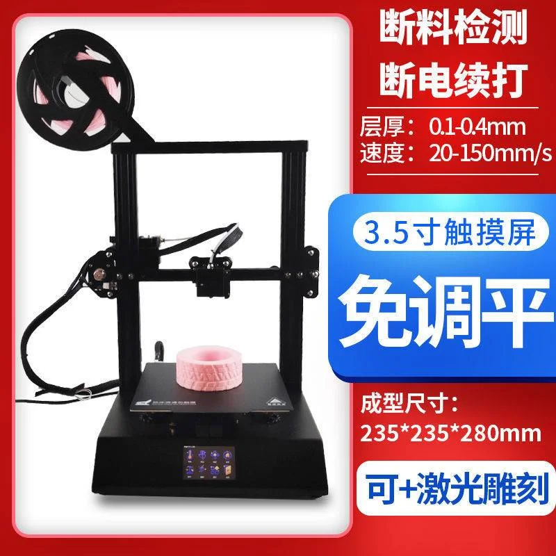 3d打印机diy套件金属工业级大尺寸触摸屏家用学生创客教育免调平