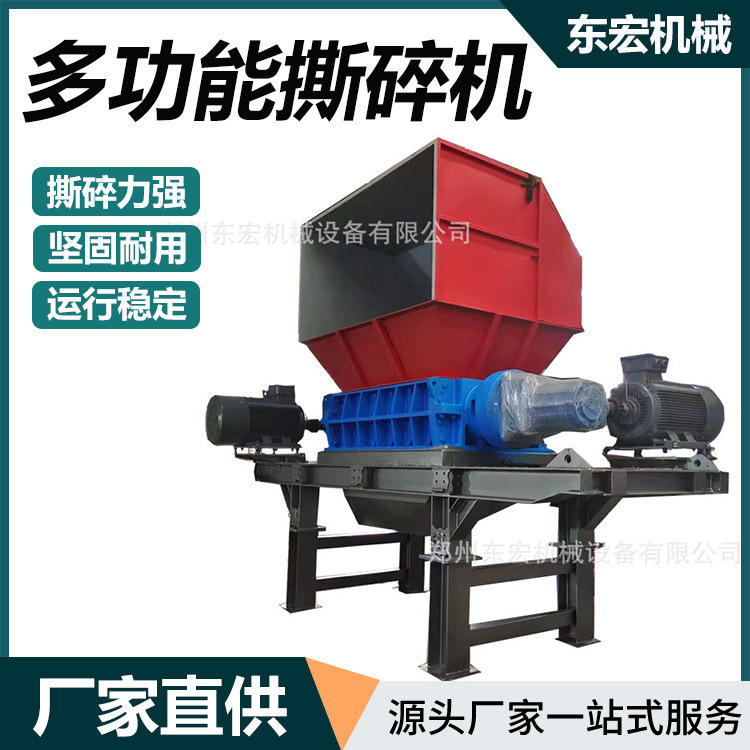 多功能双轴固废垃圾汽车轮胎撕碎机废旧家电皮革粉碎设备