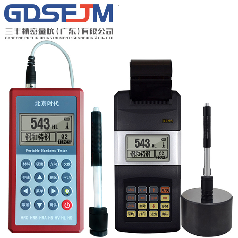 HLN-11A里氏硬度计金属硬度计便携式硬度机布洛 硬度测试仪