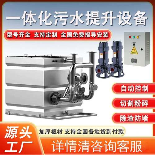 地下室公共卫生间污水提升设备 不锈钢家用污水泵 排污性强无泄漏