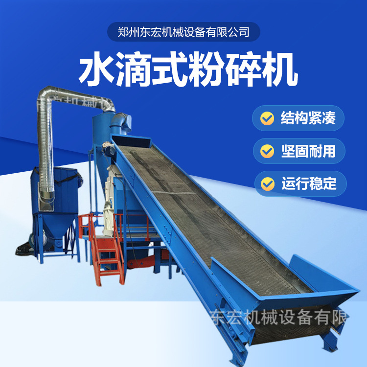 大产量麦壳秸秆水滴式粉碎机树枝木片打粉机器饲料粉碎机