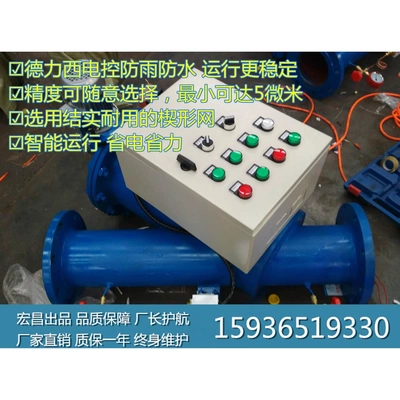 Y型不锈钢全自动自清洗过滤器 DN125 DN150 DN200 DN250 DN300