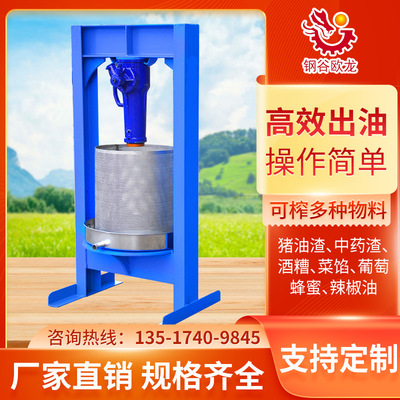 千斤顶榨油机手动304不锈钢家用压榨设备皮渣分离酒糟水果榨汁机