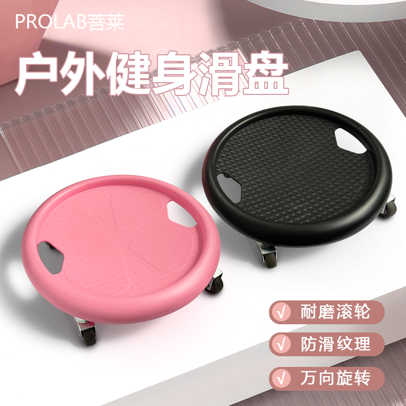 菩莱运动腹肌盘瘦肚子
