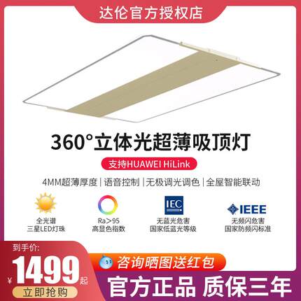 自然光吸顶灯Z3Pro立体光智能导光板超薄现代简约客厅卧室65W