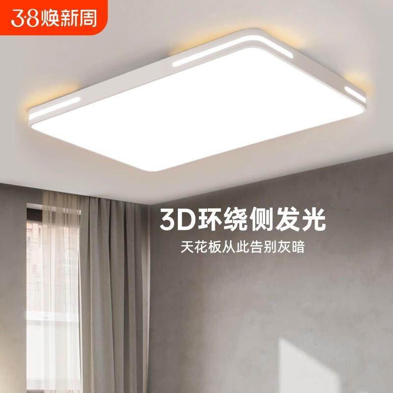 led吸顶灯2024新款大气长方形客厅灯现代简约厨房书房阳台卧室灯