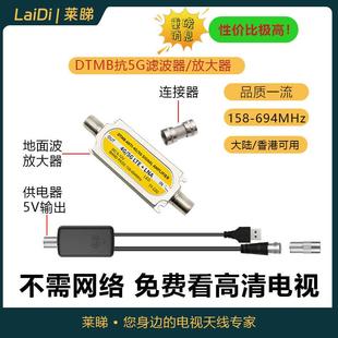 莱睇地面波DTMB信号放大器+抗5G滤波器八木苍蝇拍天线增强器香港