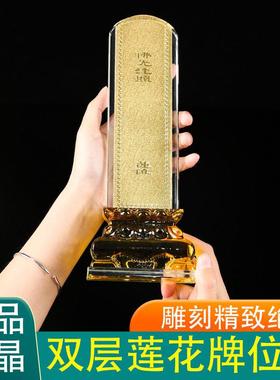 水晶双层莲花牌位架带字透明插卡片寺院摆放佛堂供桌压克力牌位架
