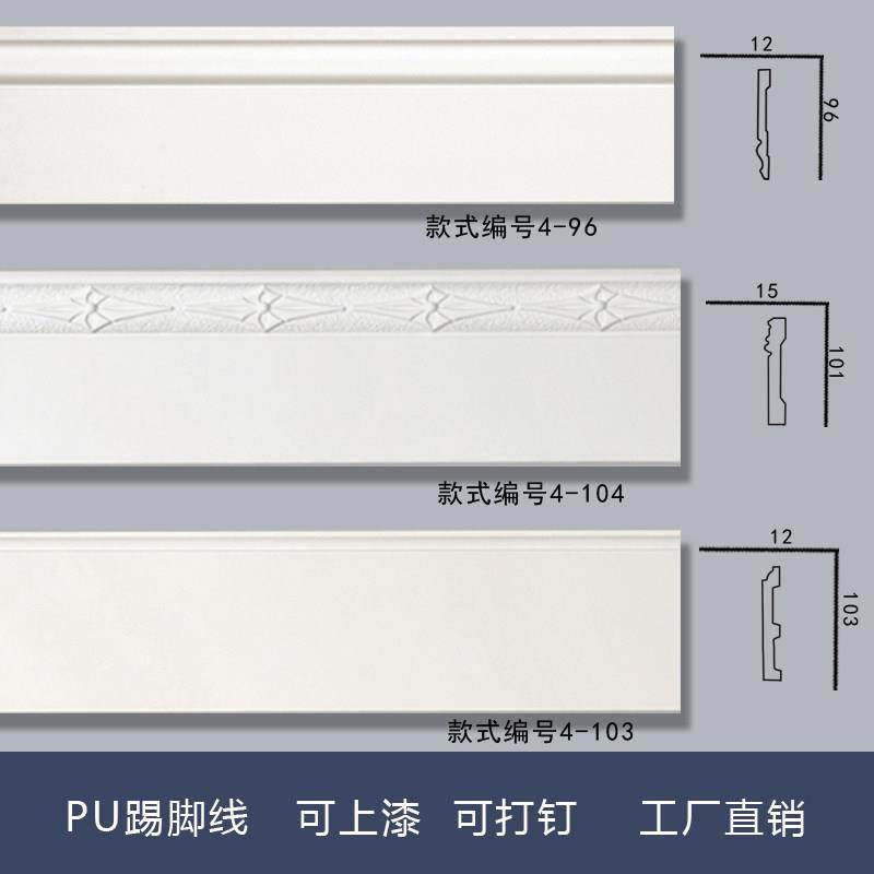 PU线条平线窗套门套欧式风格吊顶装修边框线墙角踢脚线仿石膏线