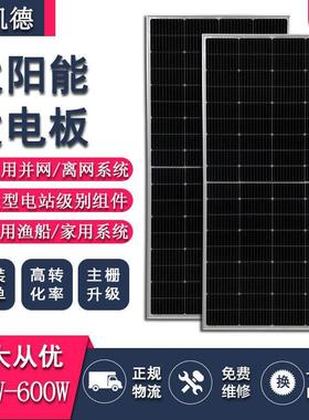 400W540W600W全新A级单晶太阳能电池板并网光伏板可充24V电池