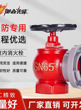 室内消火栓头SN65三铜旋转减压稳压SNW65-I消防栓头水带阀门2.5寸