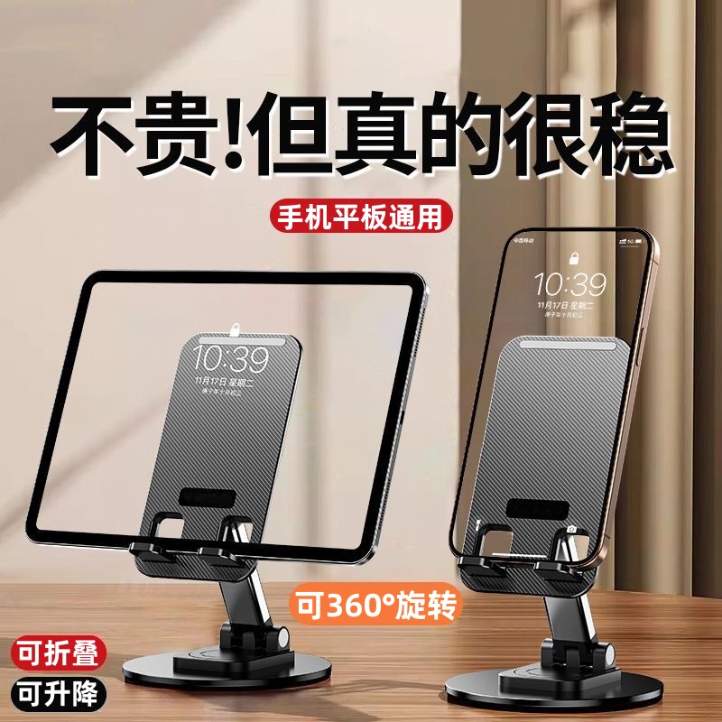 多功能折叠升降360°旋转支架