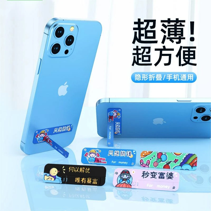 小科先生手机支架桌面创意支撑架子超薄金属稳固多功能折叠便携粘贴背面新款卡通小巧隐形懒人随身追剧通用