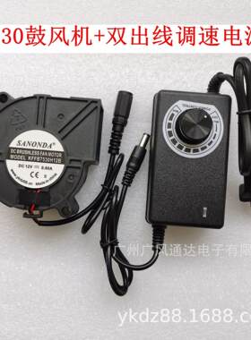 9733鼓风机生物质颗粒炉风机柴火灶风机取暖炉风扇7530鼓风机