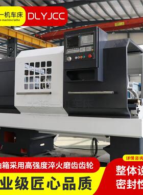 CKA6140数控车床重切削三挡无极调速平床身硬轨数控车床