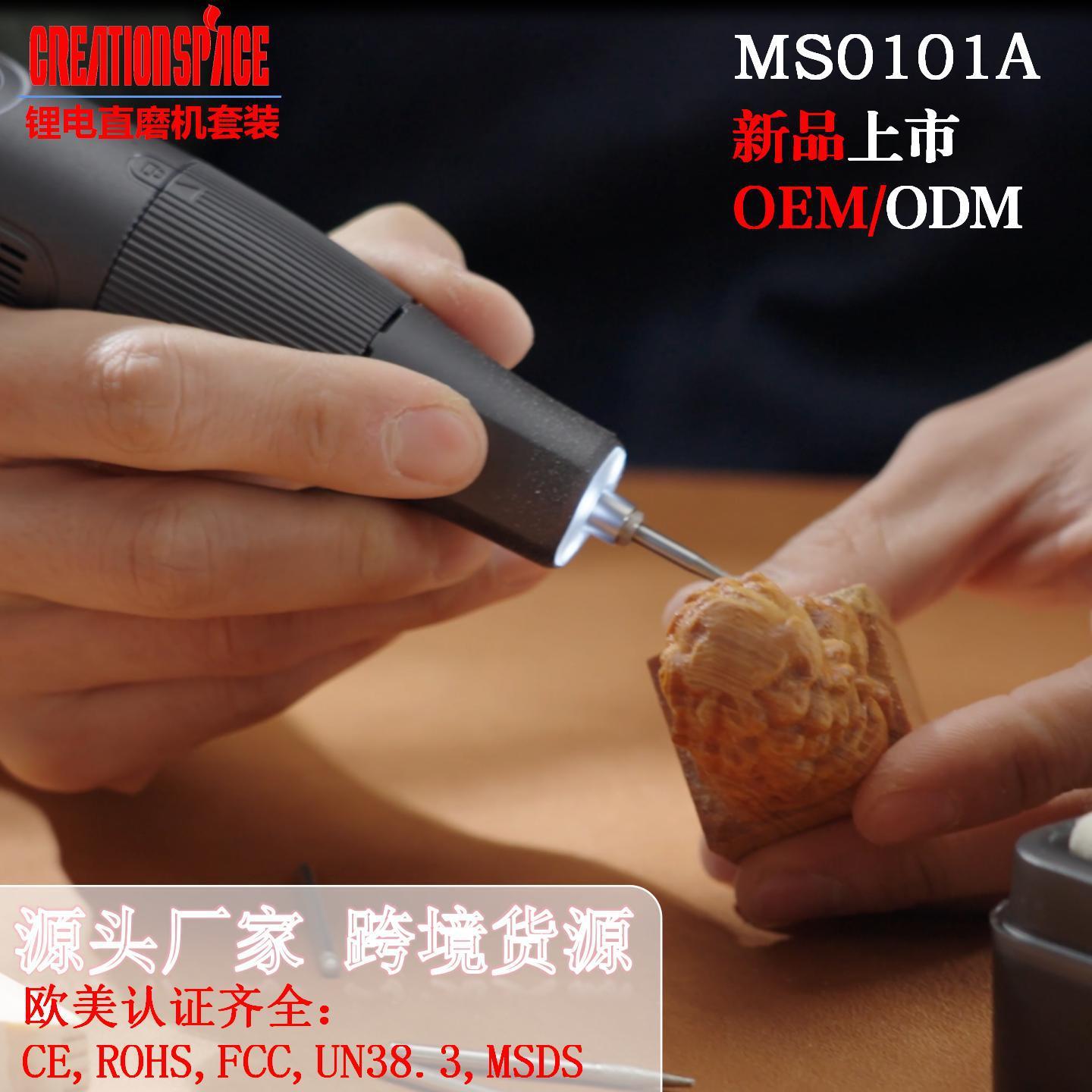 源头工厂MS0101A锂电直磨机电磨机充电雕刻机打磨机