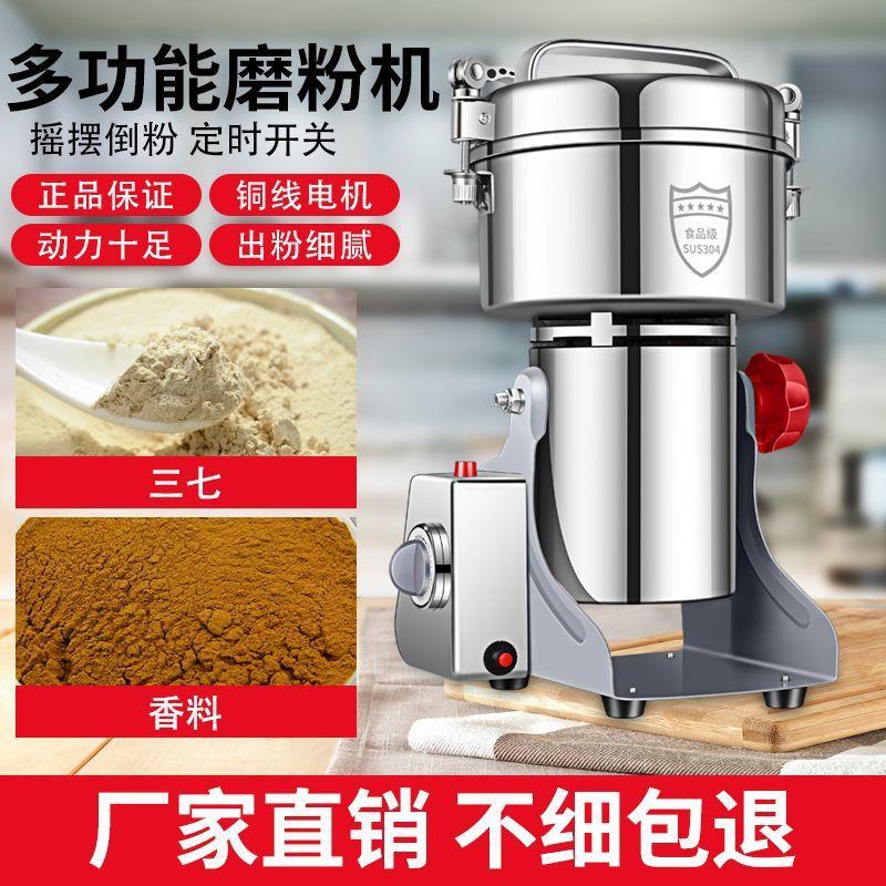 800g中药打粉机粉碎机超细研磨机家用小型电动磨粉机多功能