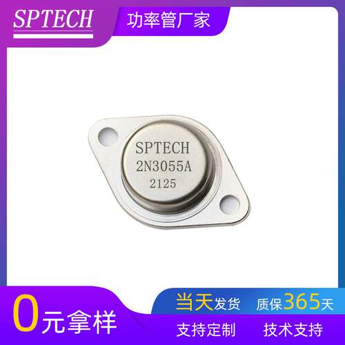质量稳定三极管TO-功放音响专用晶体管NPN三极管2N055A