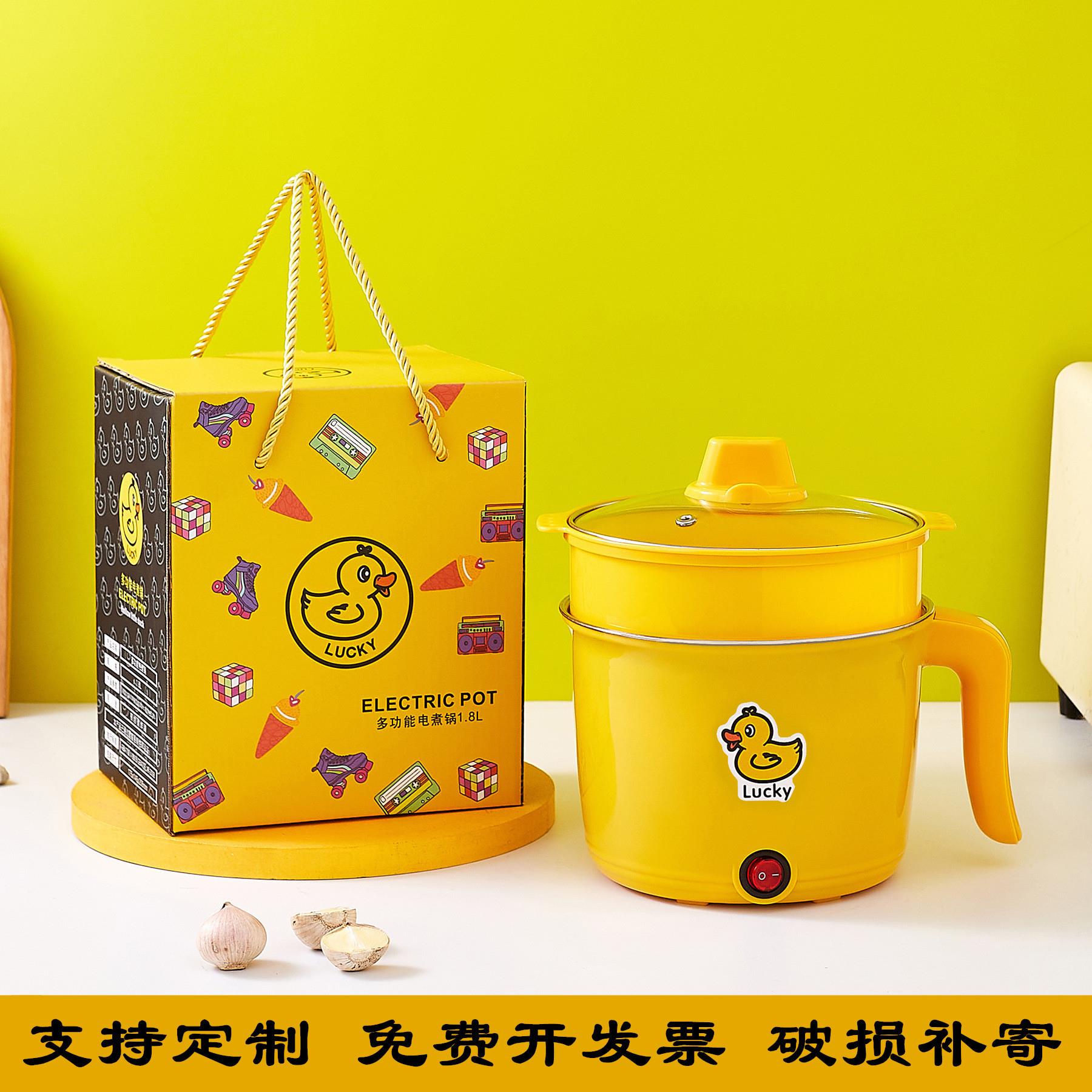 电煮锅多功能家用迷你一体小电锅炒锅泡面锅伴手礼开业小礼品