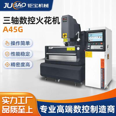 镜面火花机CNC-A45G高精密三轴联动数控一体机穿孔石墨火花机设备