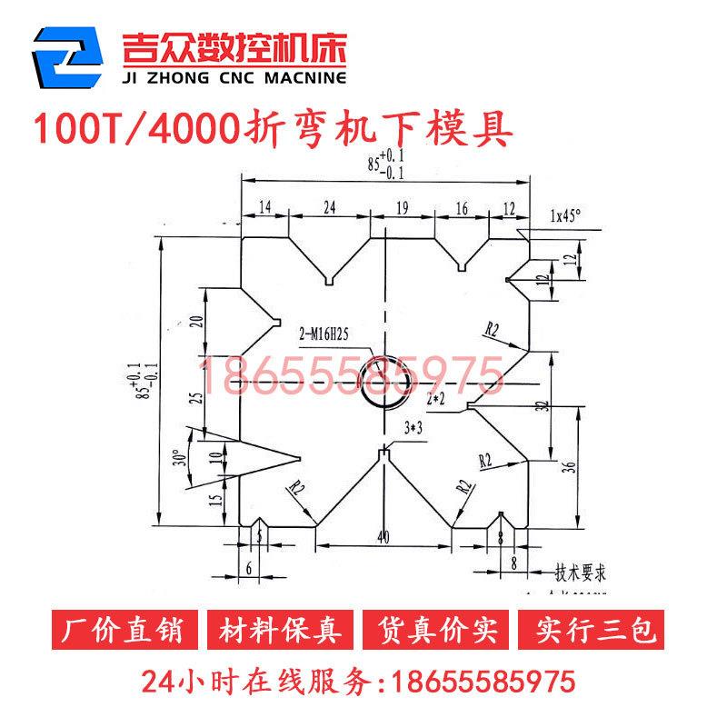 折弯机模具数控上下刀具模座模拖圆弧无压痕模压平成型模可设计