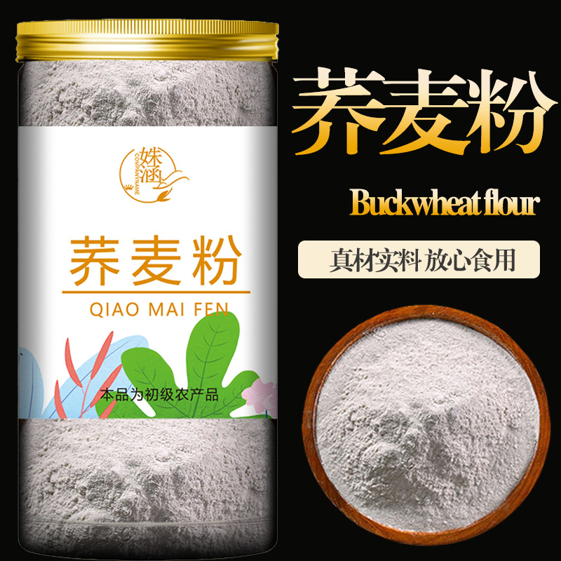 荞麦粉五谷杂粮粉低脂代餐粉
