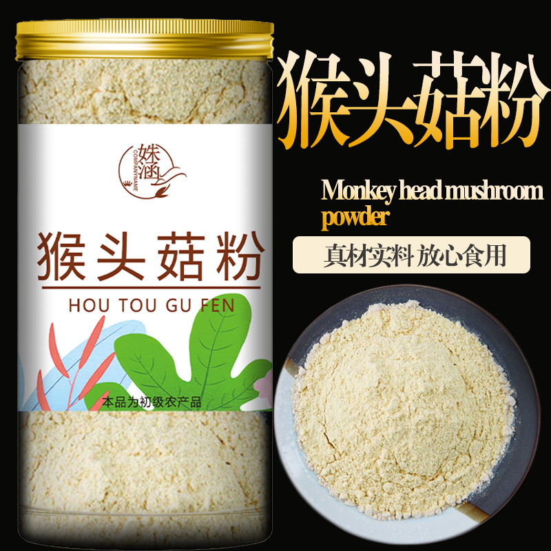 猴头菇粉冲饮代餐粉五谷杂粮