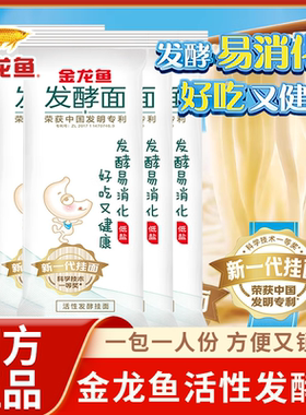 金龙鱼活性发酵挂面早餐面条120g易消化小包装一人份汤面挂面