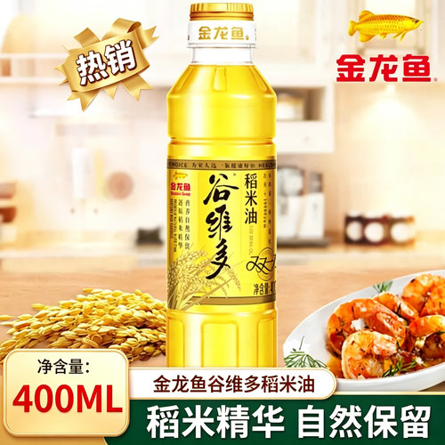 金龙鱼谷维多稻米油400ml小瓶装