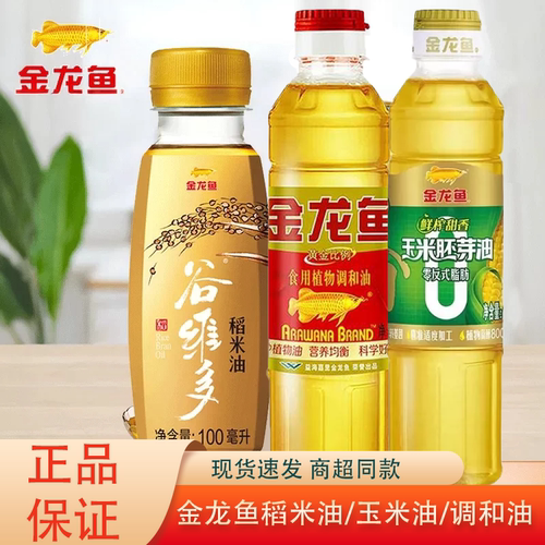 金龙鱼稻米调味油玉米油调和油