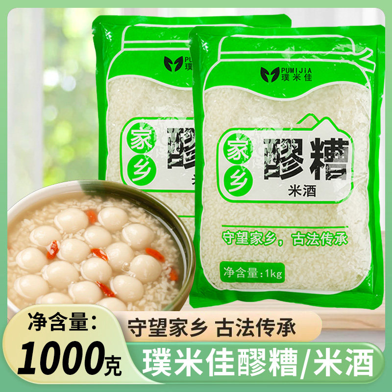 璞米佳米酒1kg*2袋甜酒酒酿醪糟图片