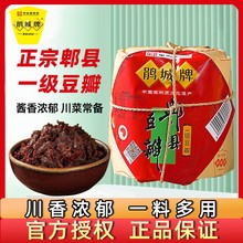 鹃城牌郫县豆瓣酱1kg传统纸包四川正宗辣椒酱家用川菜炒菜调味料