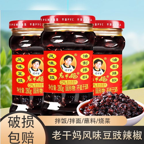 老干妈风味豆豉280g油辣椒拌饭酱