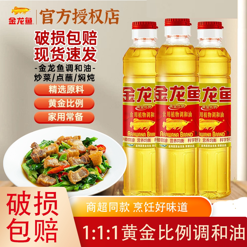 金龙鱼黄金比例食用植物调和油图片