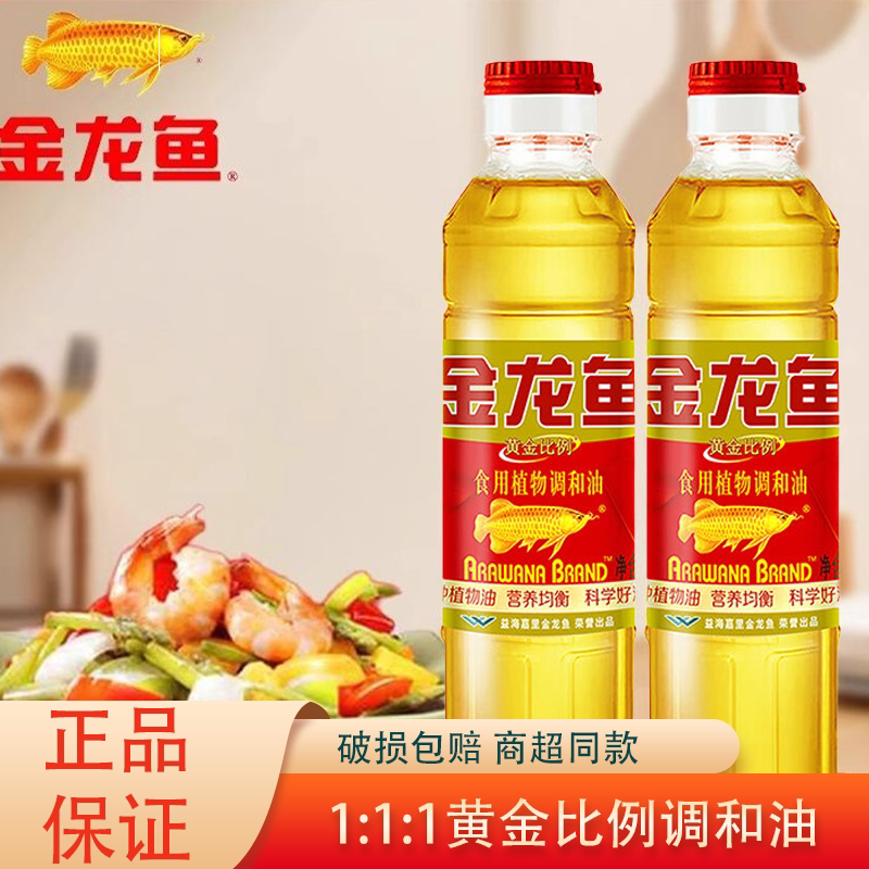 金龙鱼食用油小瓶黄金比例调和油图片