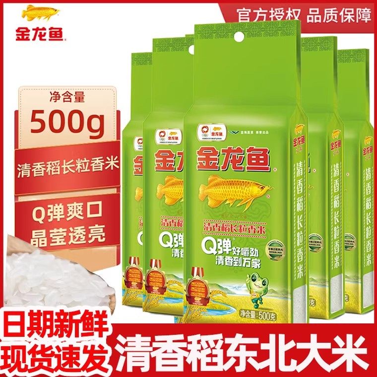 金龙鱼清香稻长粒香米500g东北大米长粒米真空小包装租房宿舍专用,粮油调味/速食/干货/烘焙,大米,淘宝优惠券,粉丝福利购,淘宝优惠卷